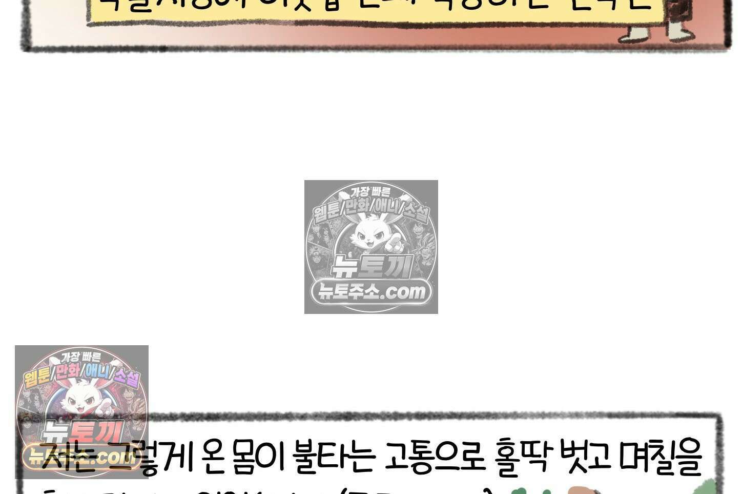 폐경록 43화 애를 낳아본 적이 없어서 10