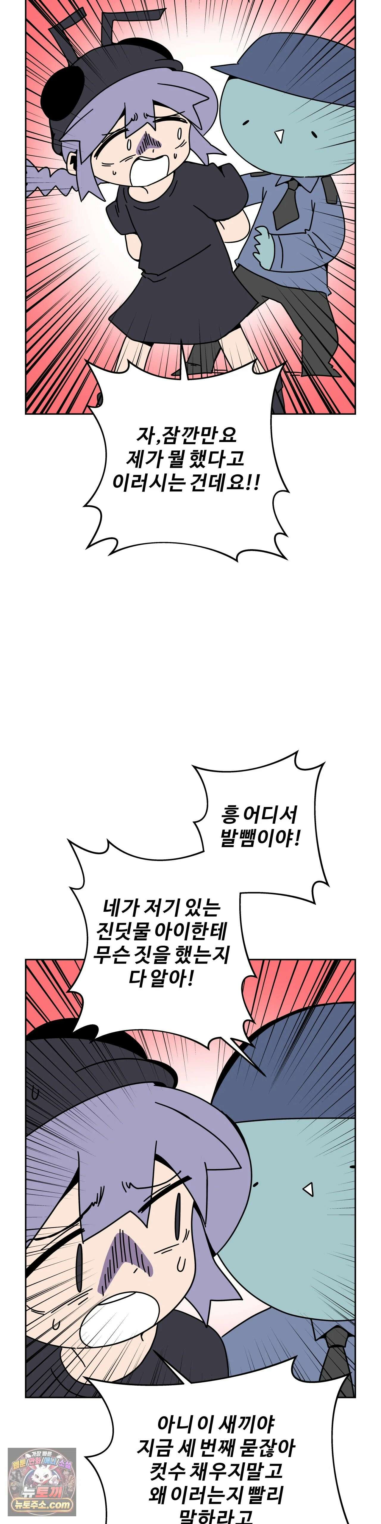 이 무슨 대자연인가 77화 - 유키무시1 3
