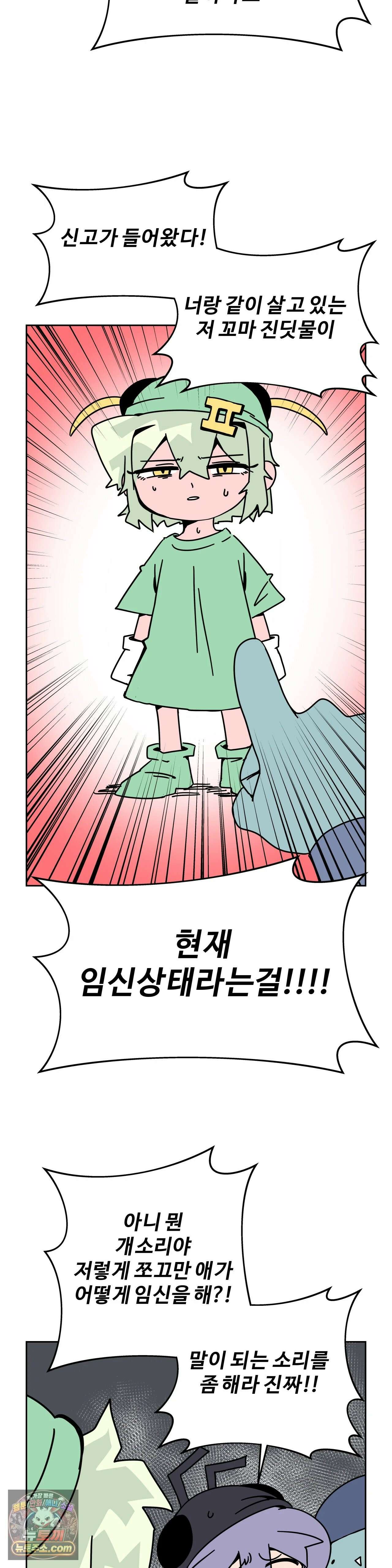 이 무슨 대자연인가 77화 - 유키무시1 4