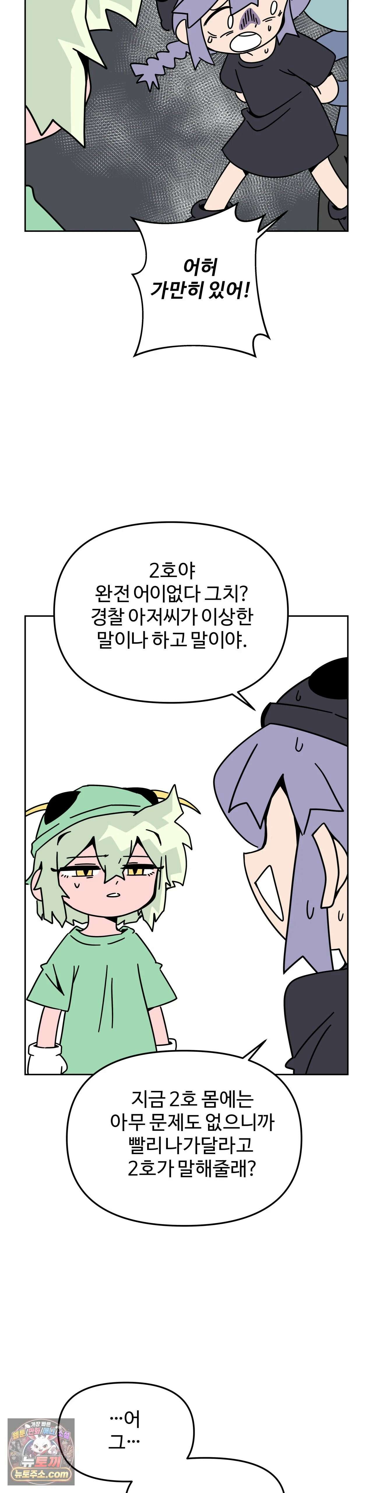 이 무슨 대자연인가 77화 - 유키무시1 5