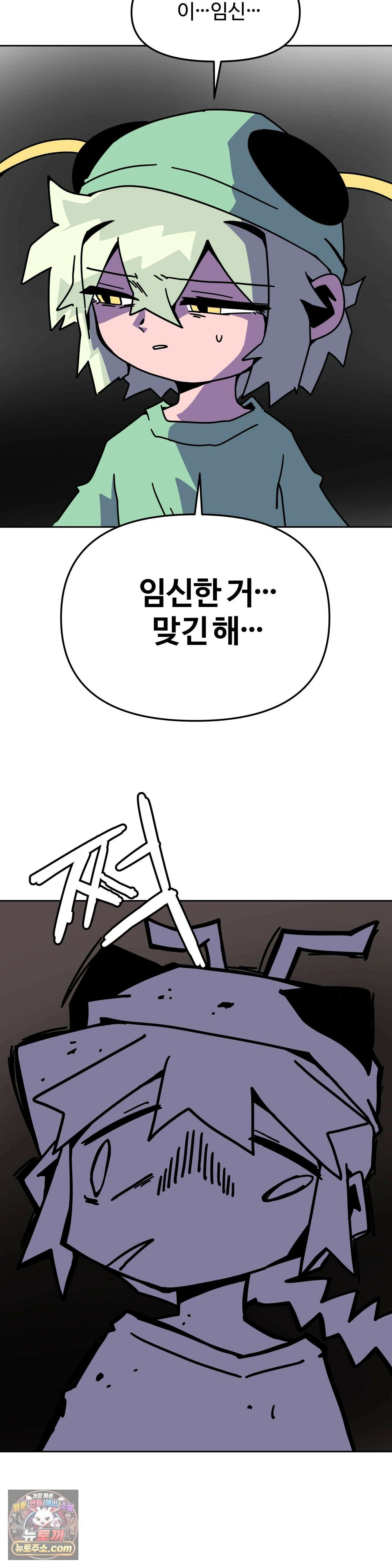 이 무슨 대자연인가 77화 - 유키무시1 6
