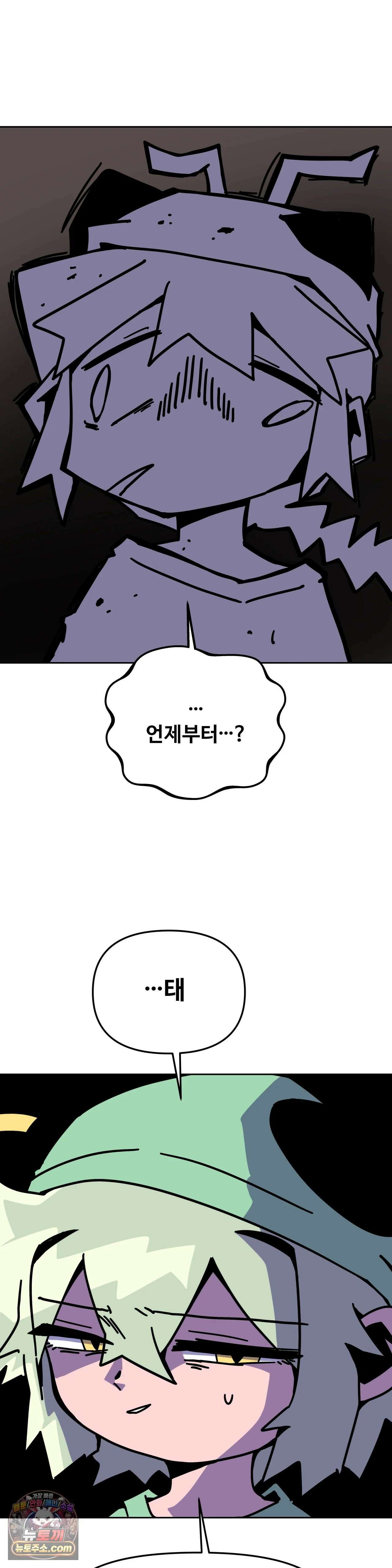 이 무슨 대자연인가 77화 - 유키무시1 7