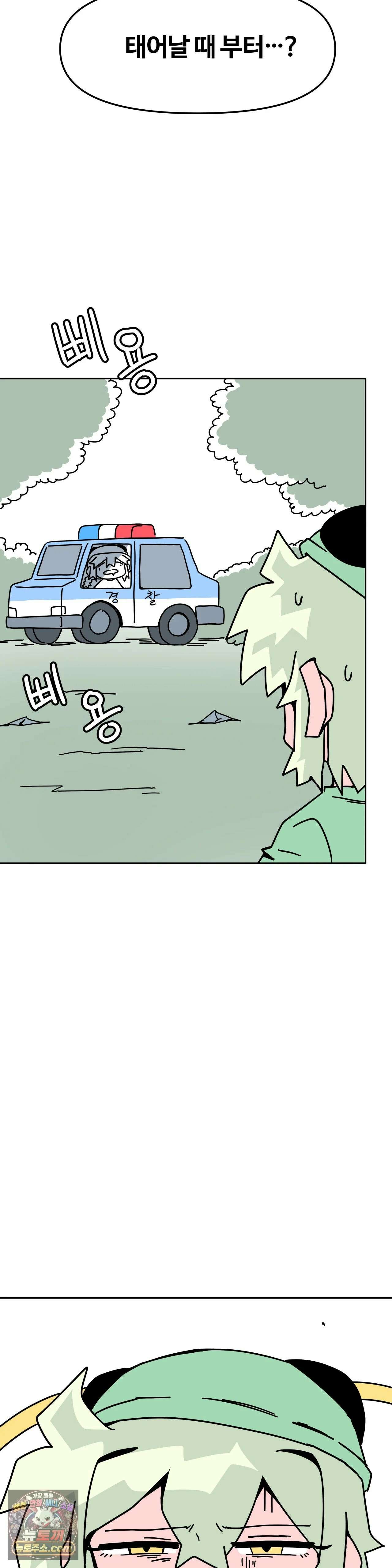 이 무슨 대자연인가 77화 - 유키무시1 8
