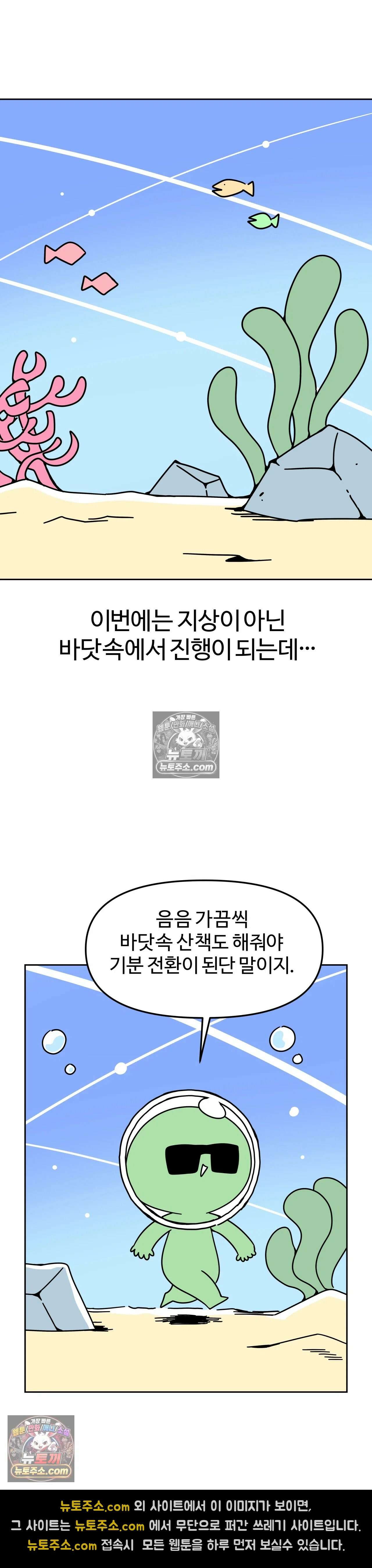 이 무슨 대자연인가 87화 - 부카케 살해사건2 3