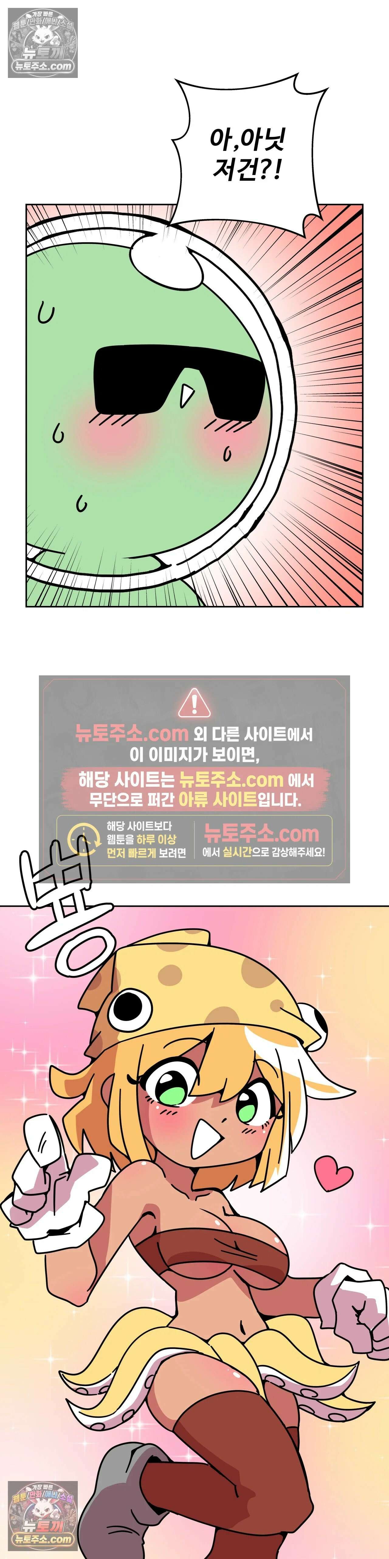 이 무슨 대자연인가 87화 - 부카케 살해사건2 4