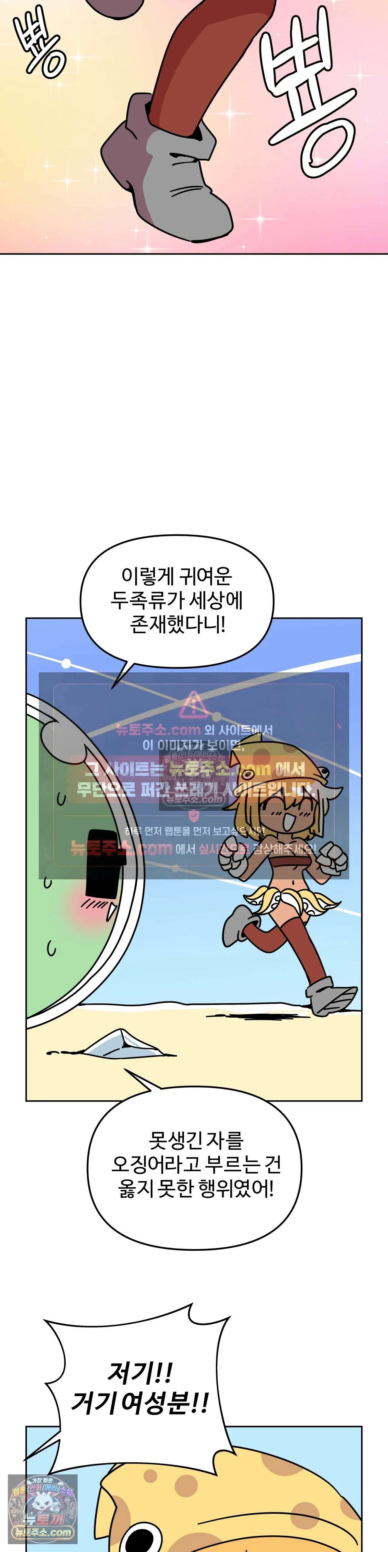 이 무슨 대자연인가 87화 - 부카케 살해사건2 5