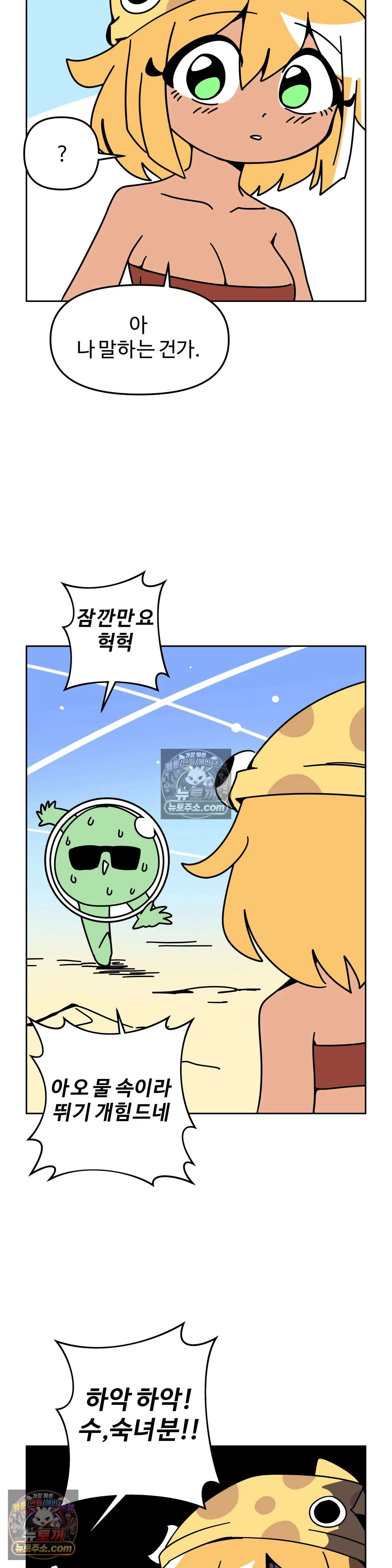 이 무슨 대자연인가 87화 - 부카케 살해사건2 6