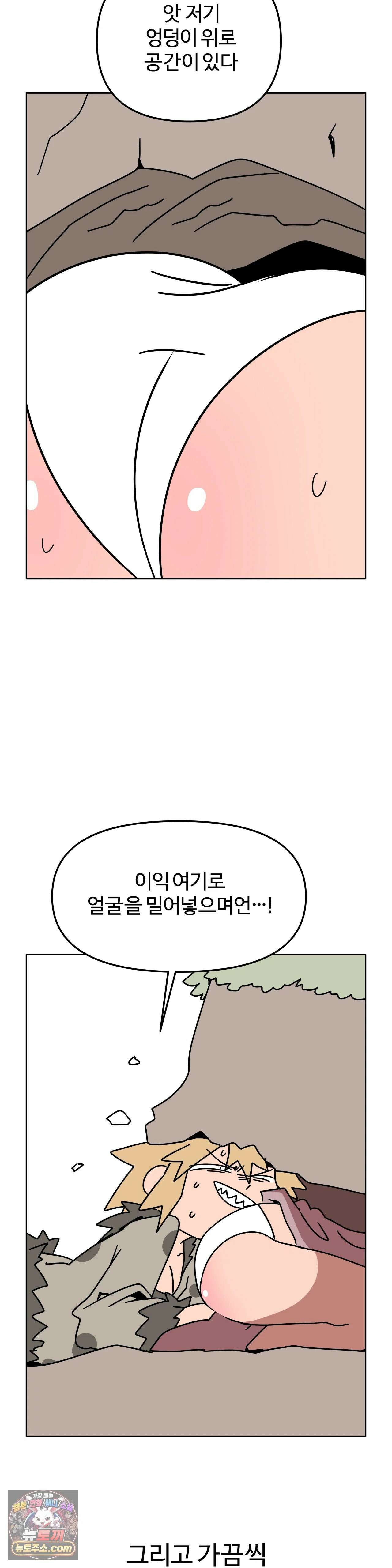 이 무슨 대자연인가 97화 - 웜뱃 24