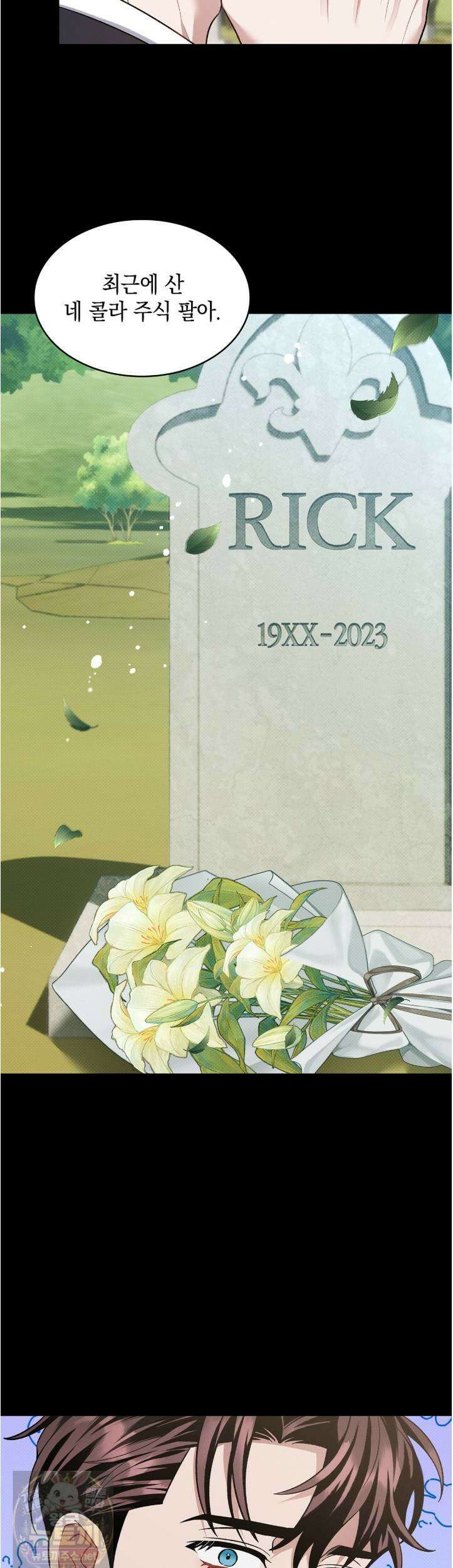 앰버 얼럿 59화 4