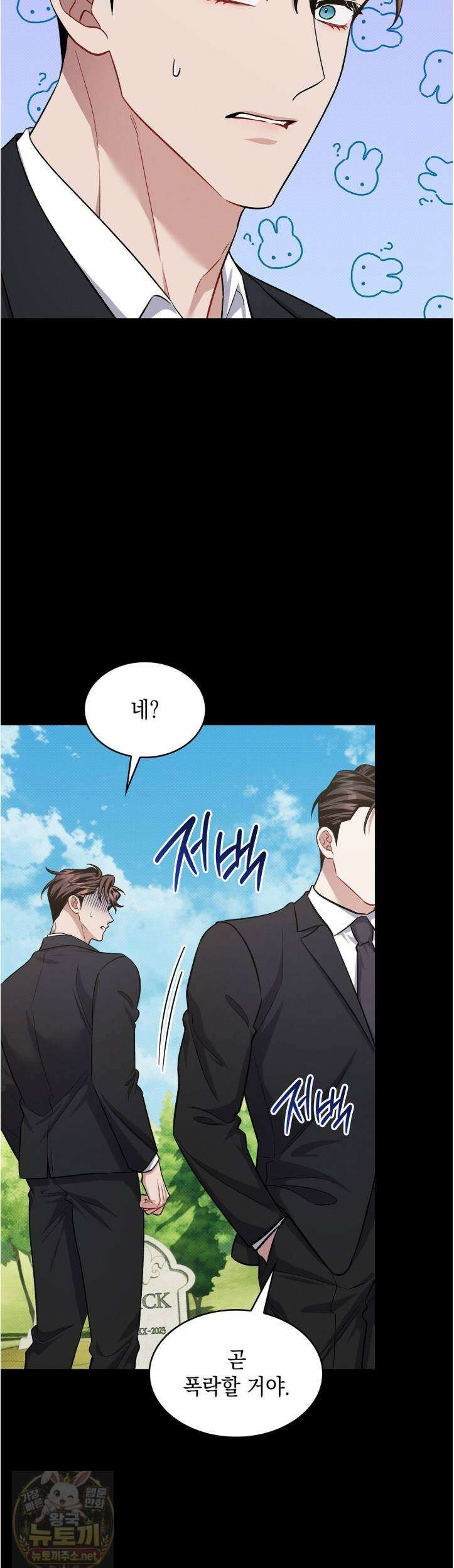 앰버 얼럿 59화 5