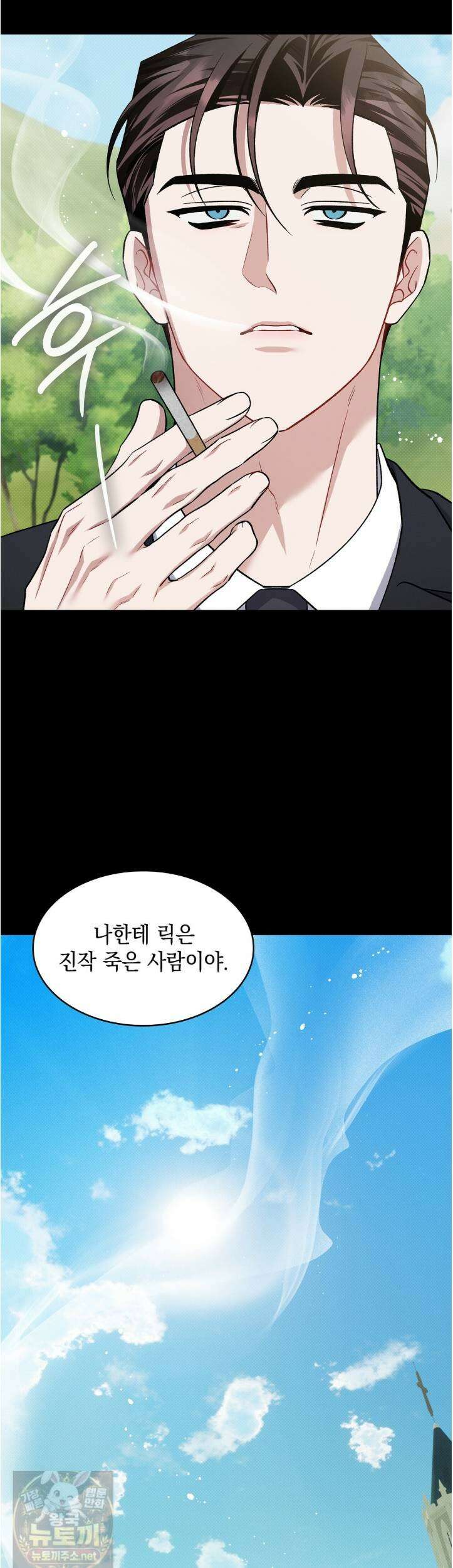 앰버 얼럿 59화 7