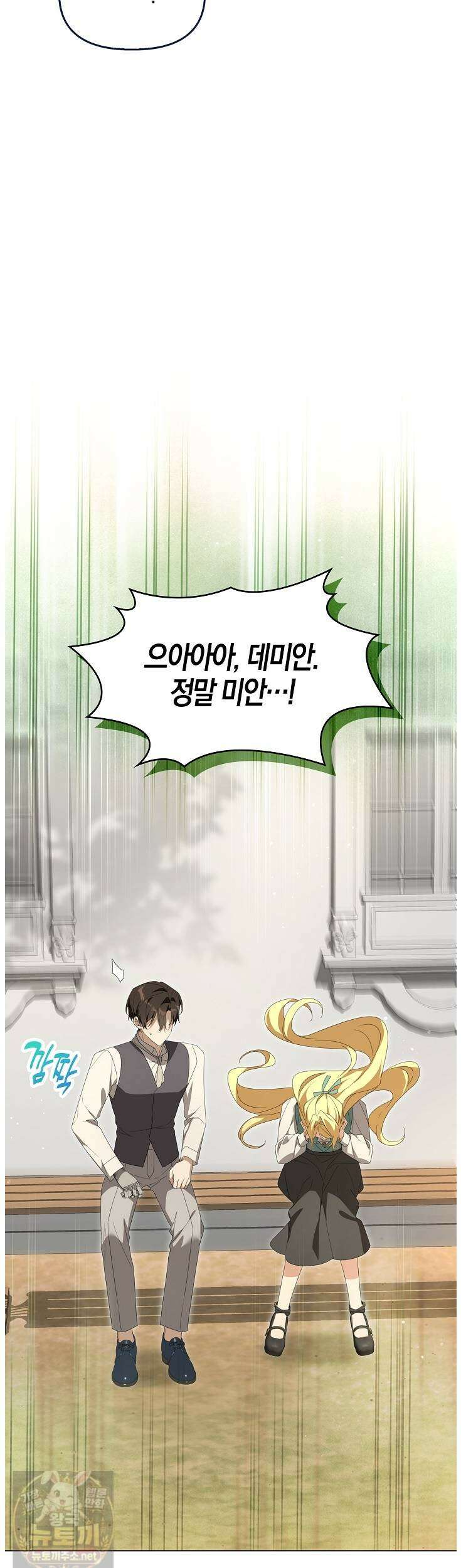 당신과 나의 답장 사이 37화 5