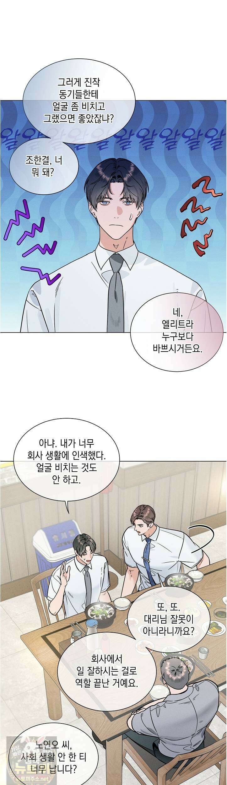이중적 사수 23화 1