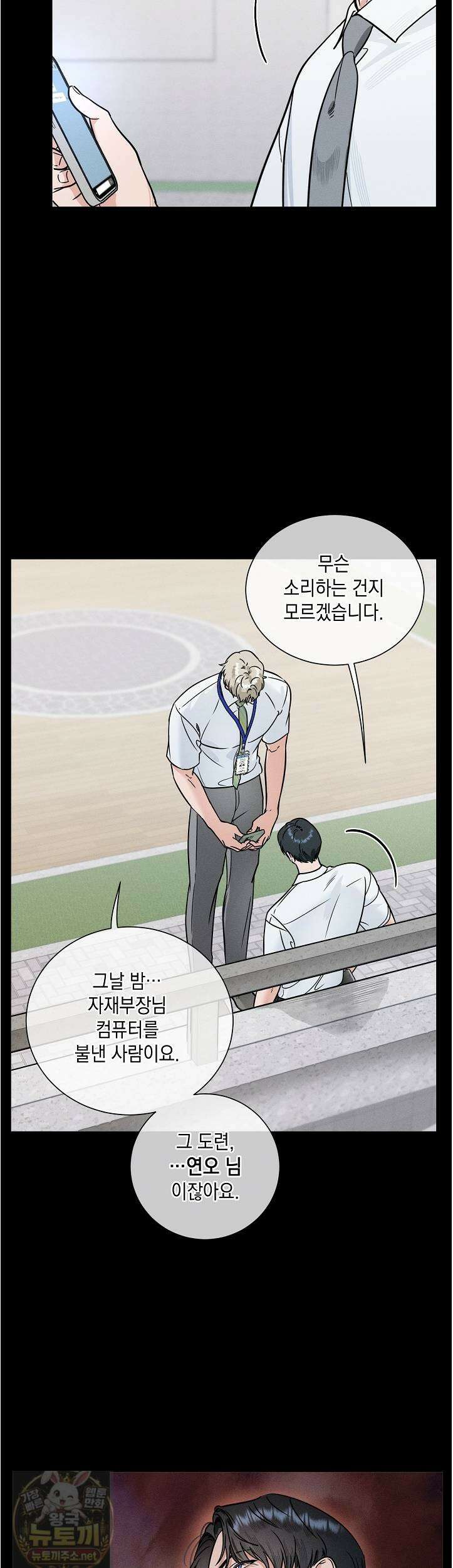 이중적 사수 23화 6
