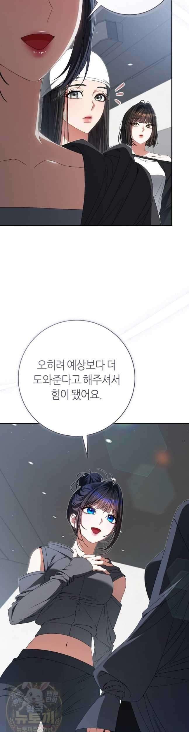 망할 운명의 걸그룹 리더가 되었습니다 54화 9