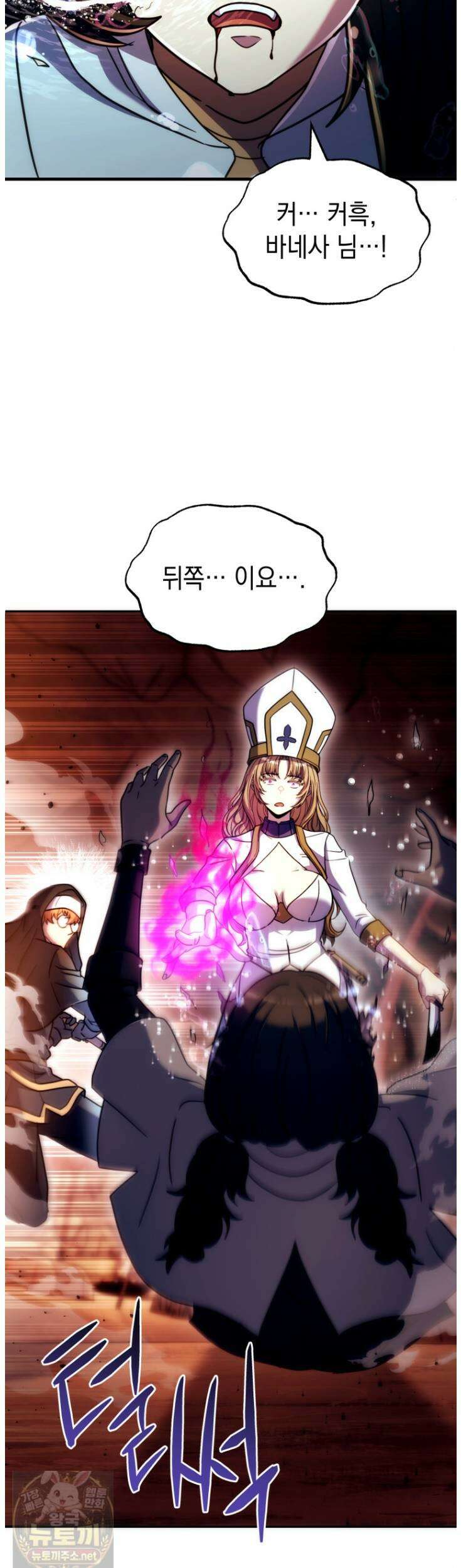 초월급 엑스트라의 공략집(카카오) 58화 10