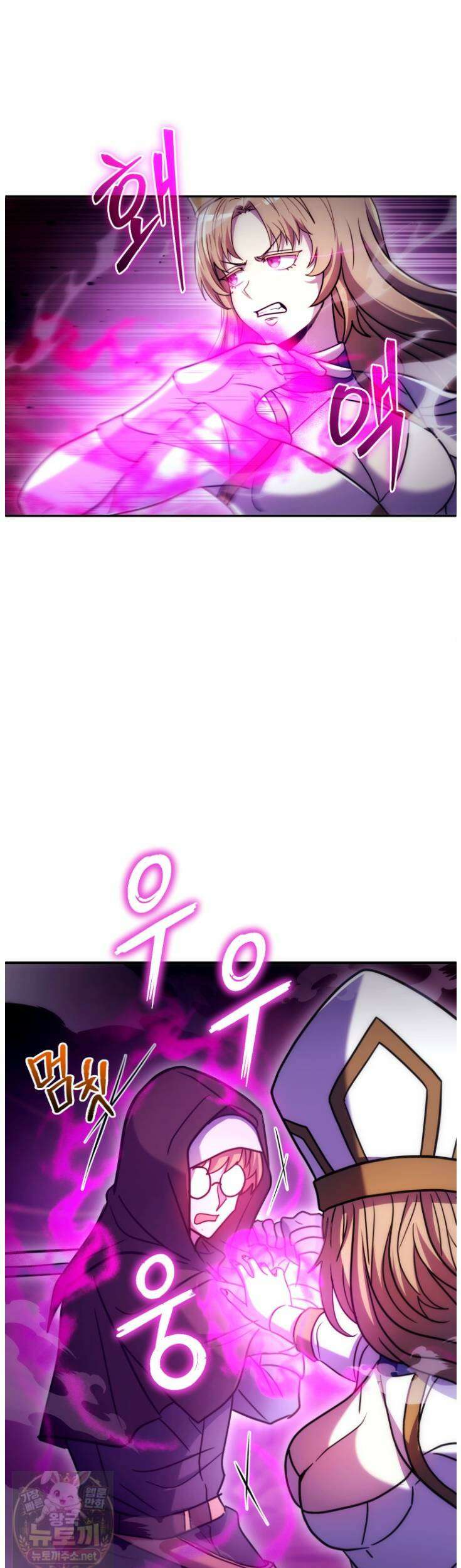 초월급 엑스트라의 공략집(카카오) 58화 11