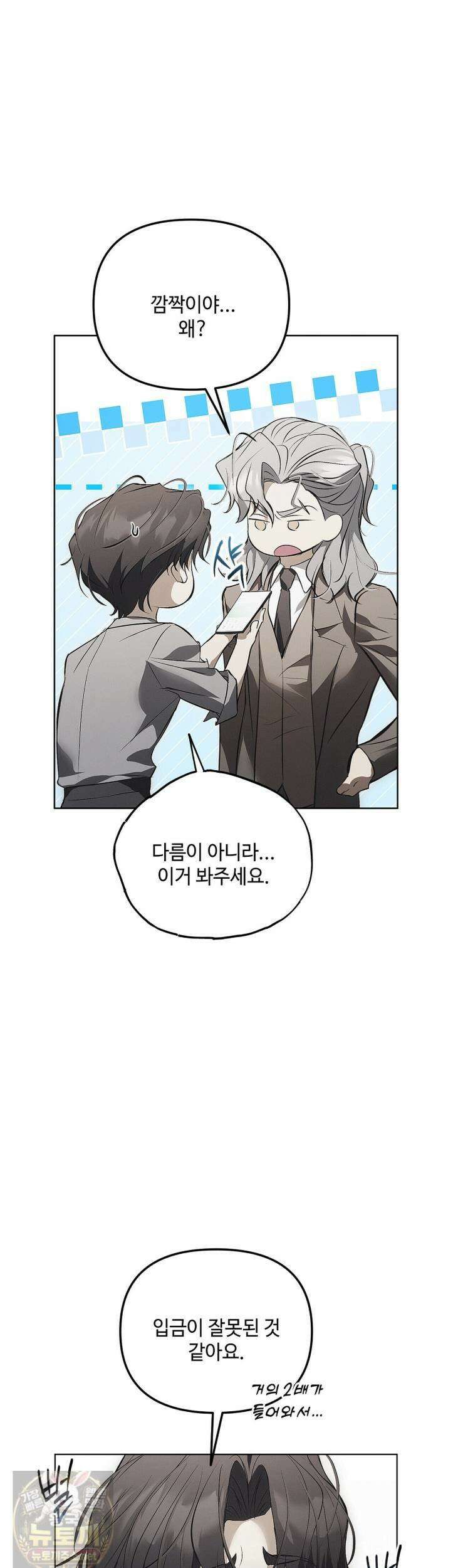 쥐덫 [BL] 쥐덫 36화 4