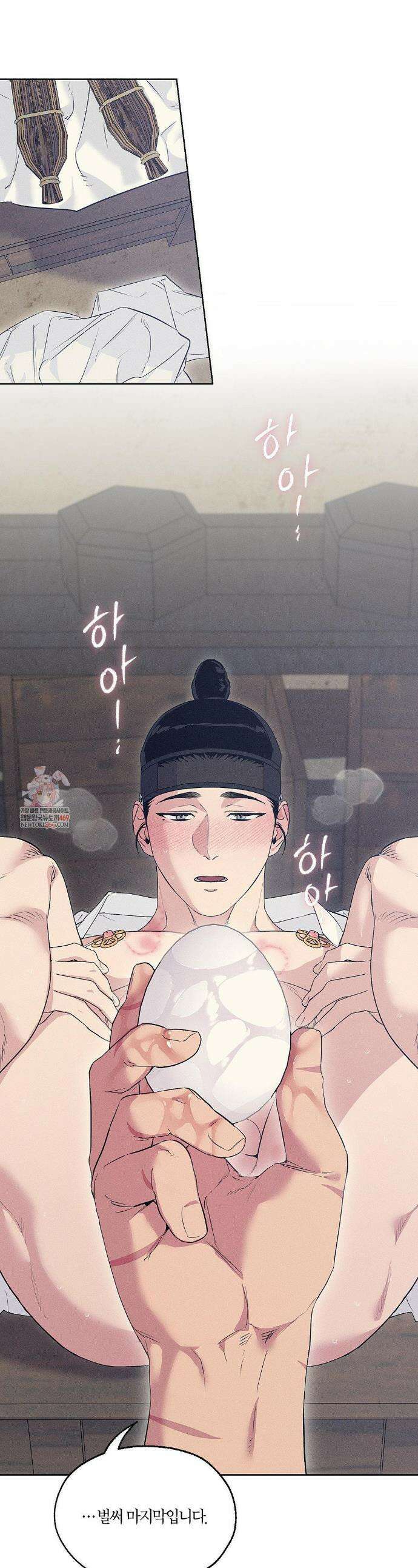 조선음구공방 49화 1