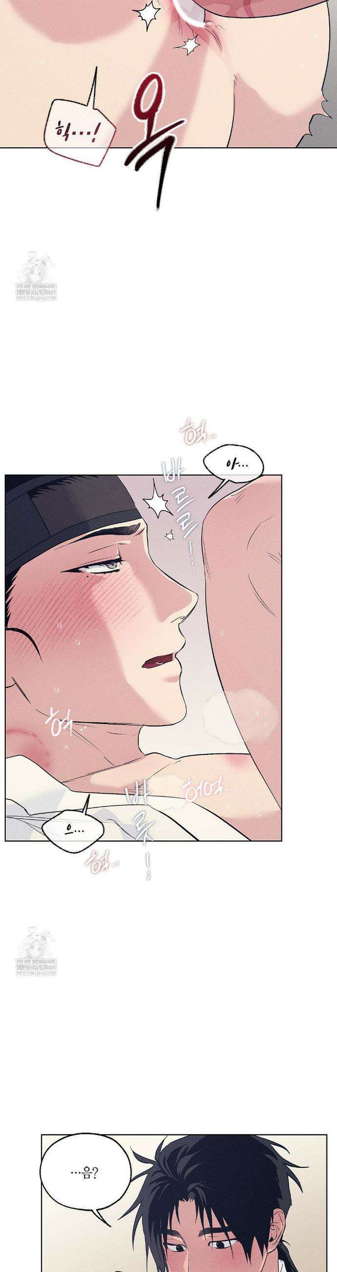 조선음구공방 49화 4