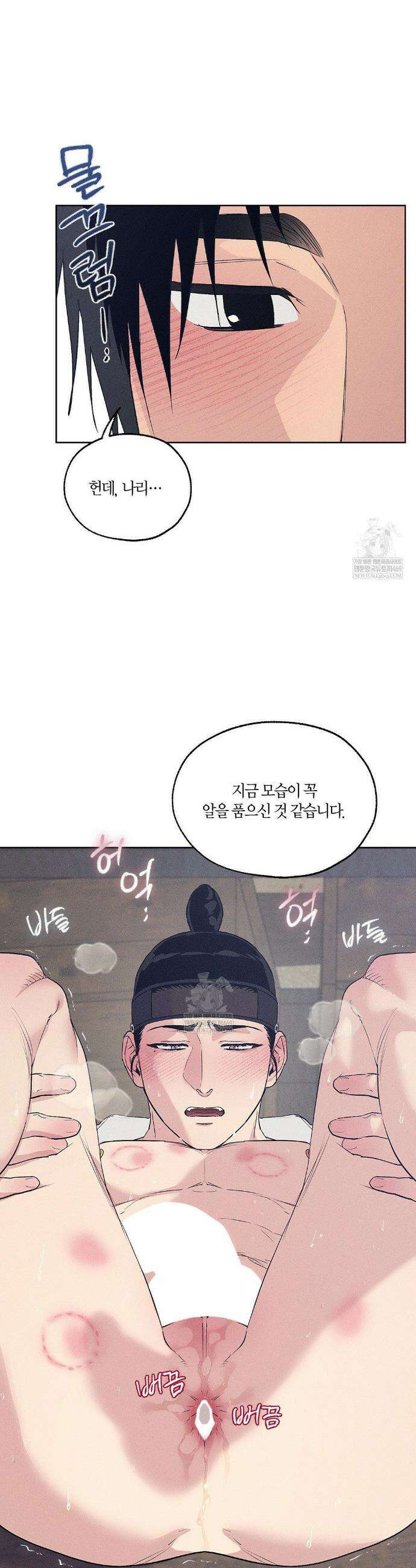조선음구공방 49화 7