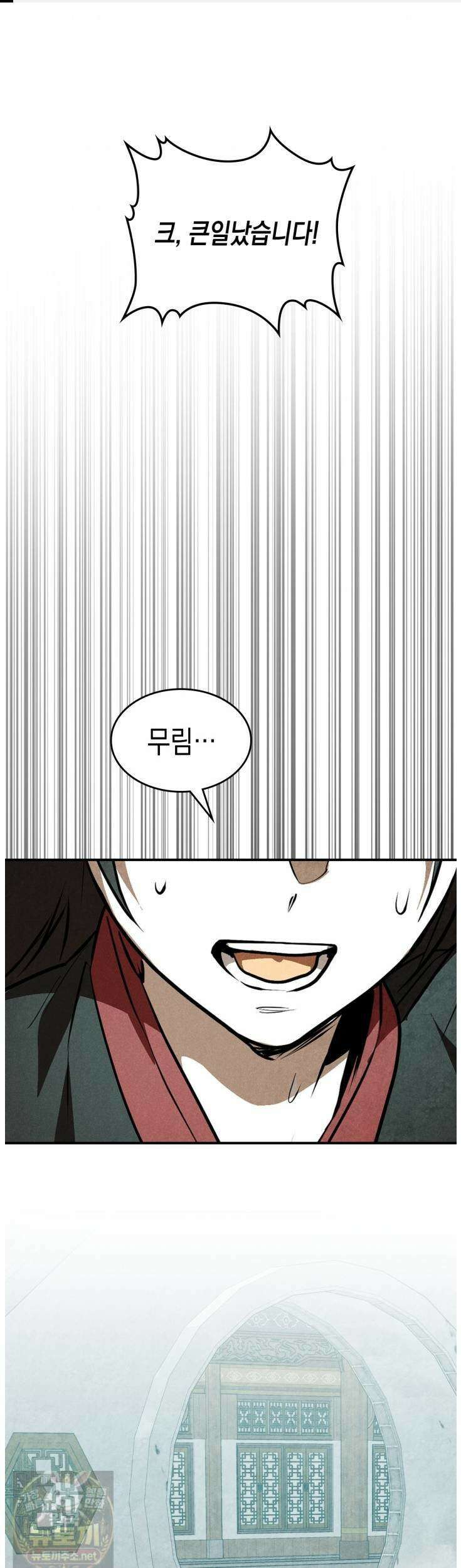 무신귀환록 163화 1
