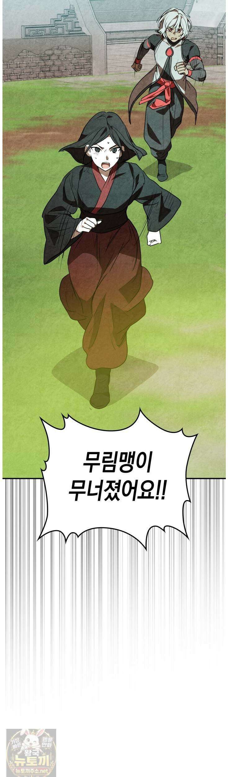 무신귀환록 163화 2