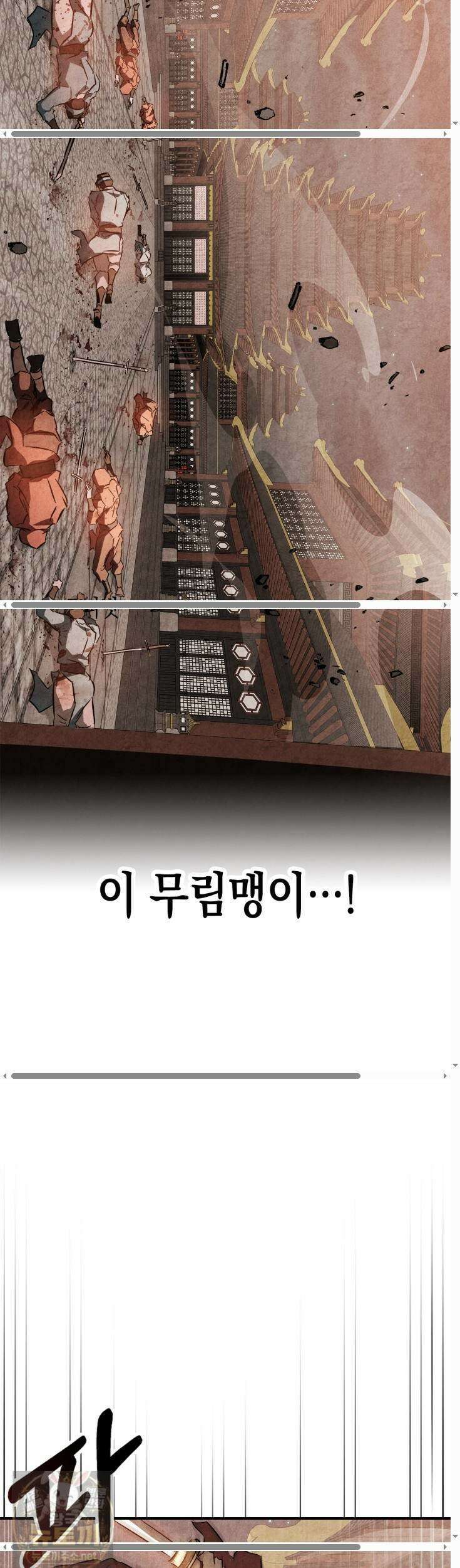 무신귀환록 163화 7