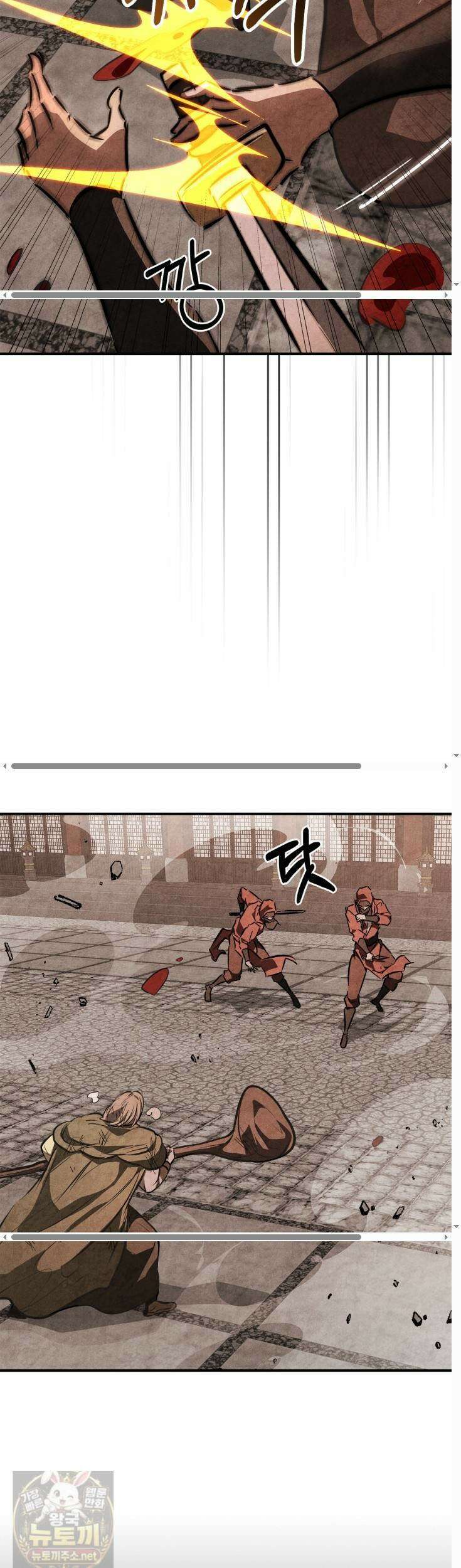 무신귀환록 163화 9