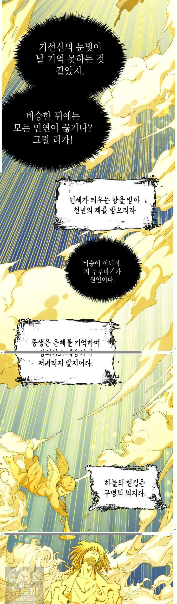 초초수련천년 209화 5