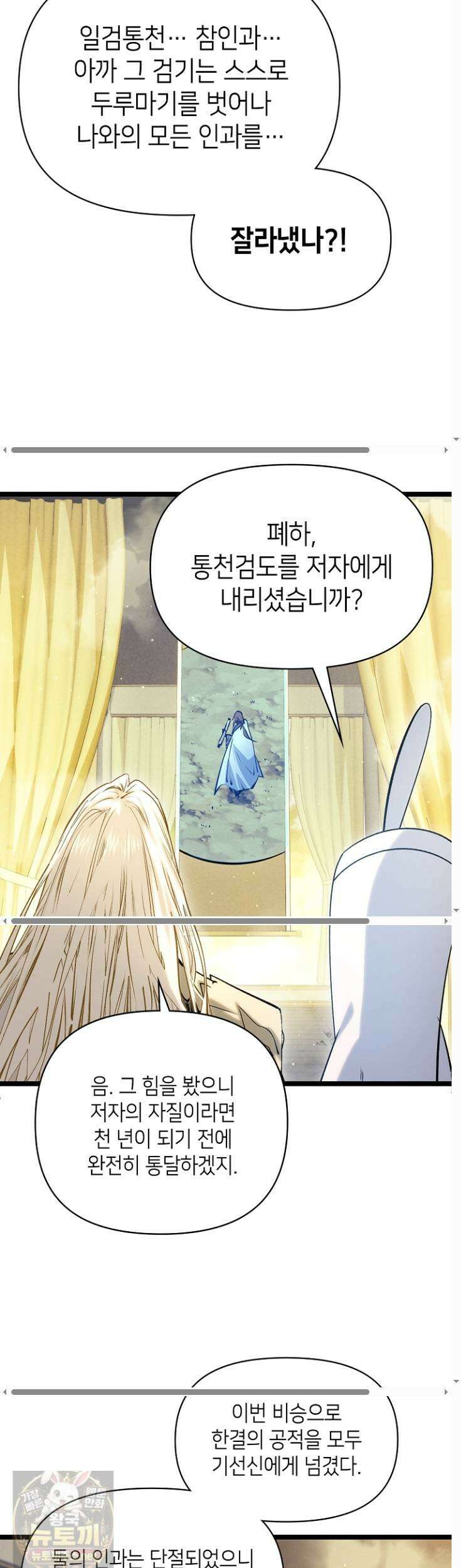 초초수련천년 209화 8