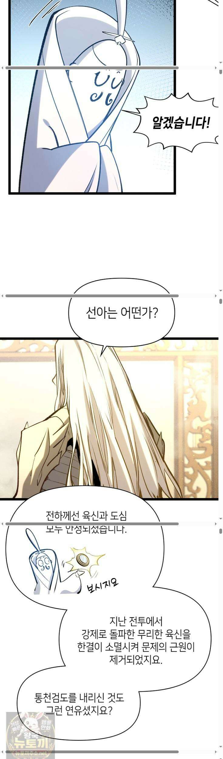 초초수련천년 209화 10