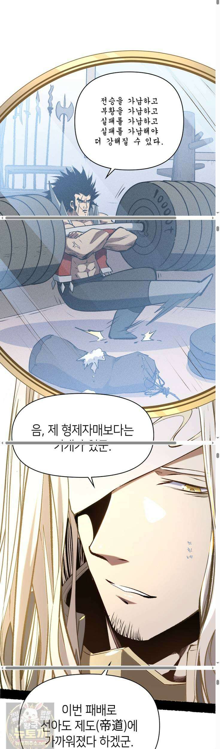 초초수련천년 209화 11