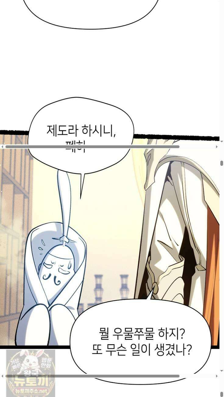 초초수련천년 209화 12