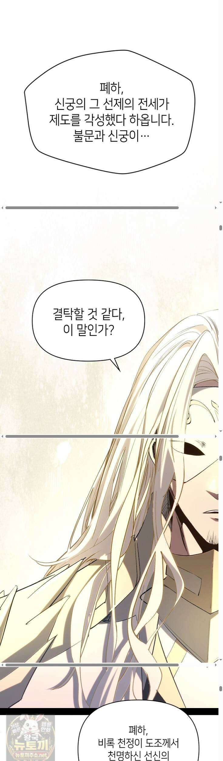초초수련천년 209화 13