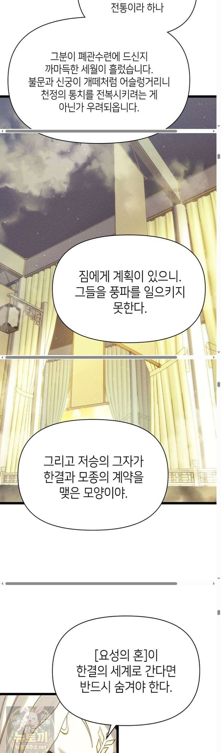 초초수련천년 209화 14