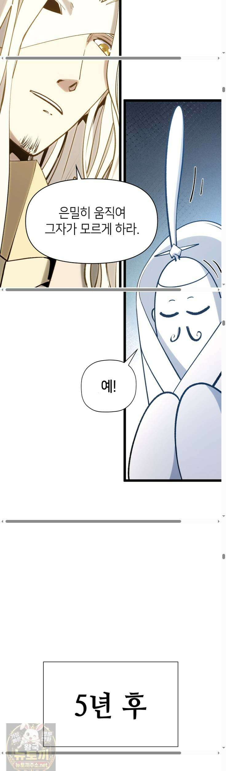 초초수련천년 209화 15