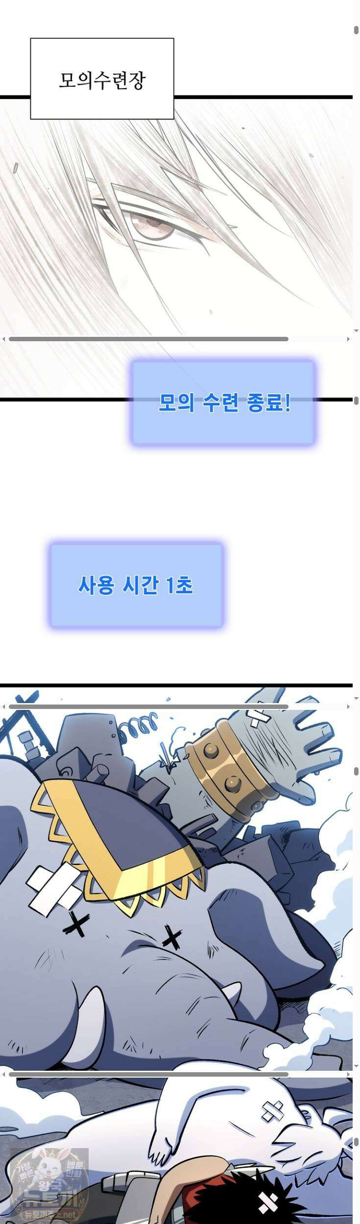 초초수련천년 209화 16