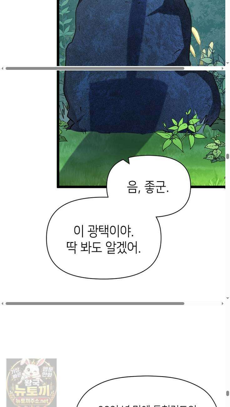 초초수련천년 209화 24