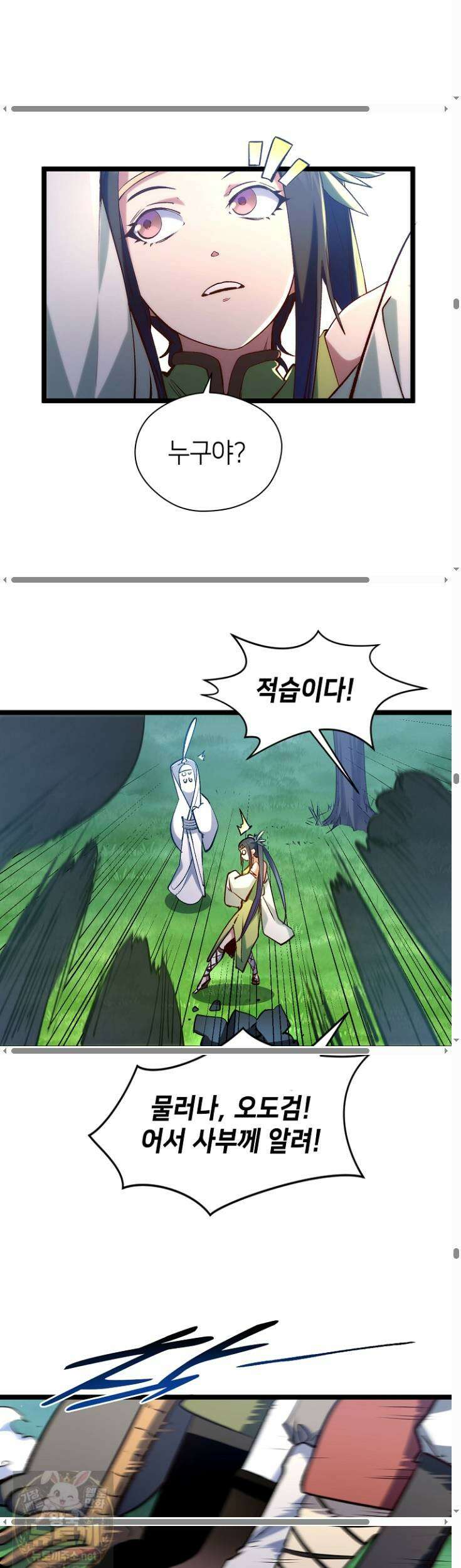 초초수련천년 209화 26