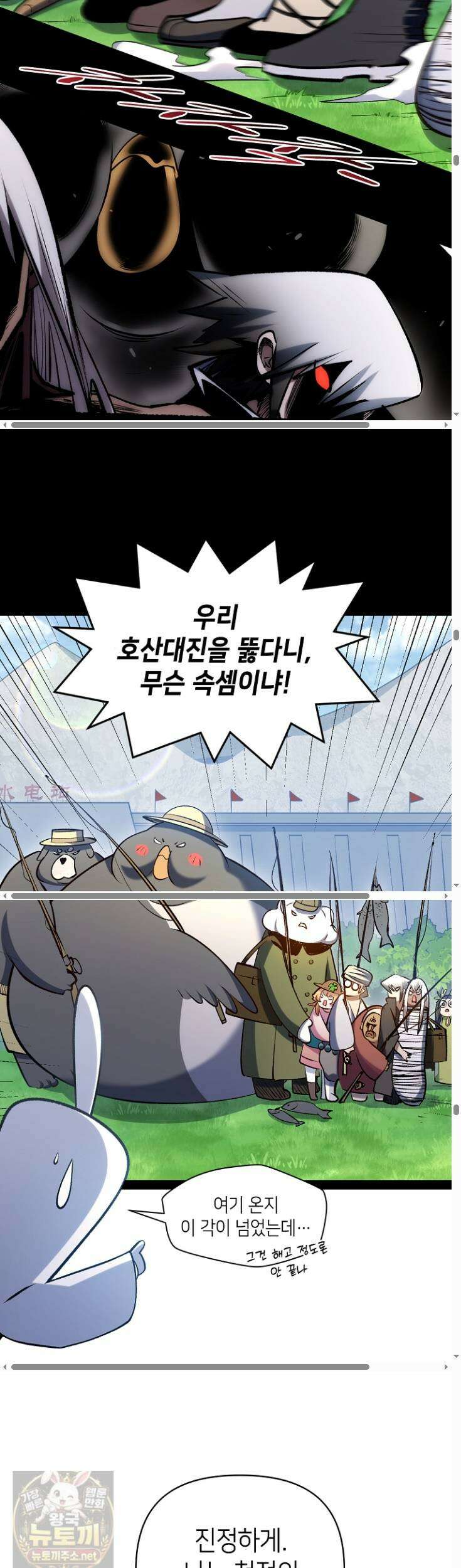초초수련천년 209화 27