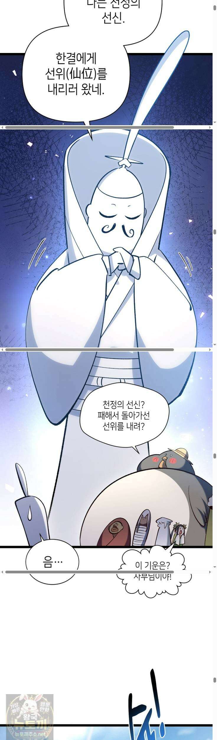 초초수련천년 209화 28