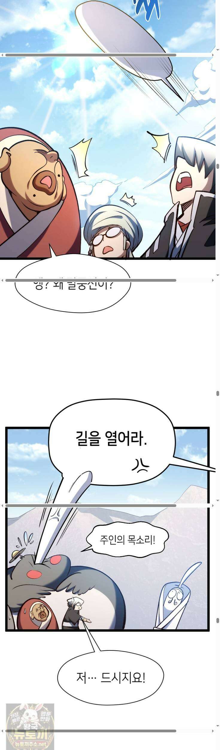 초초수련천년 209화 29
