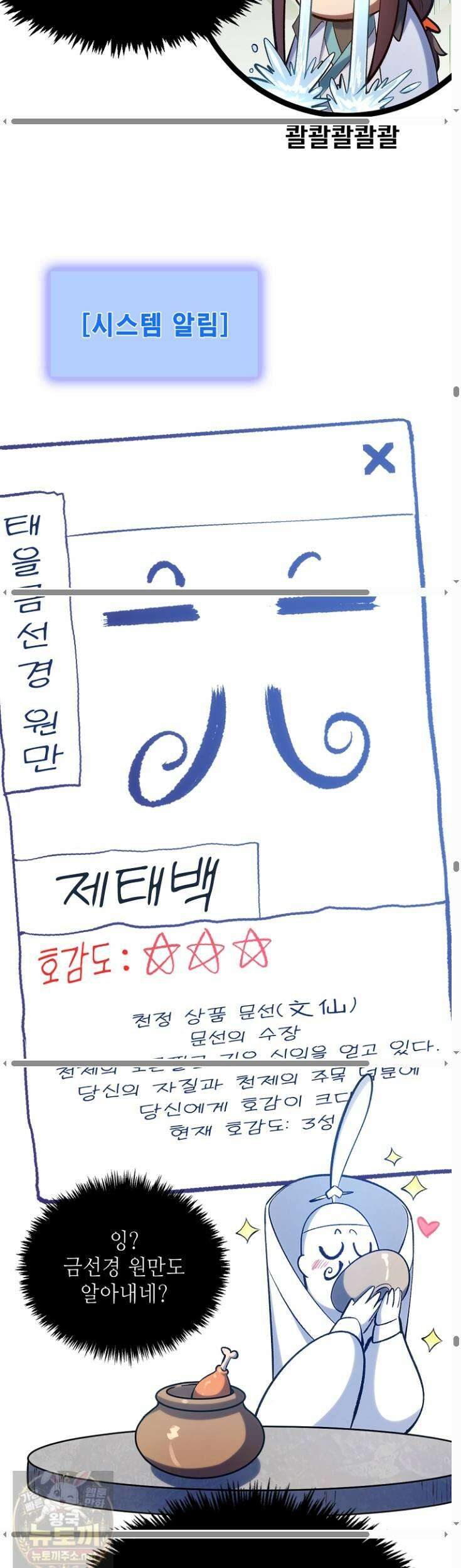 초초수련천년 209화 32
