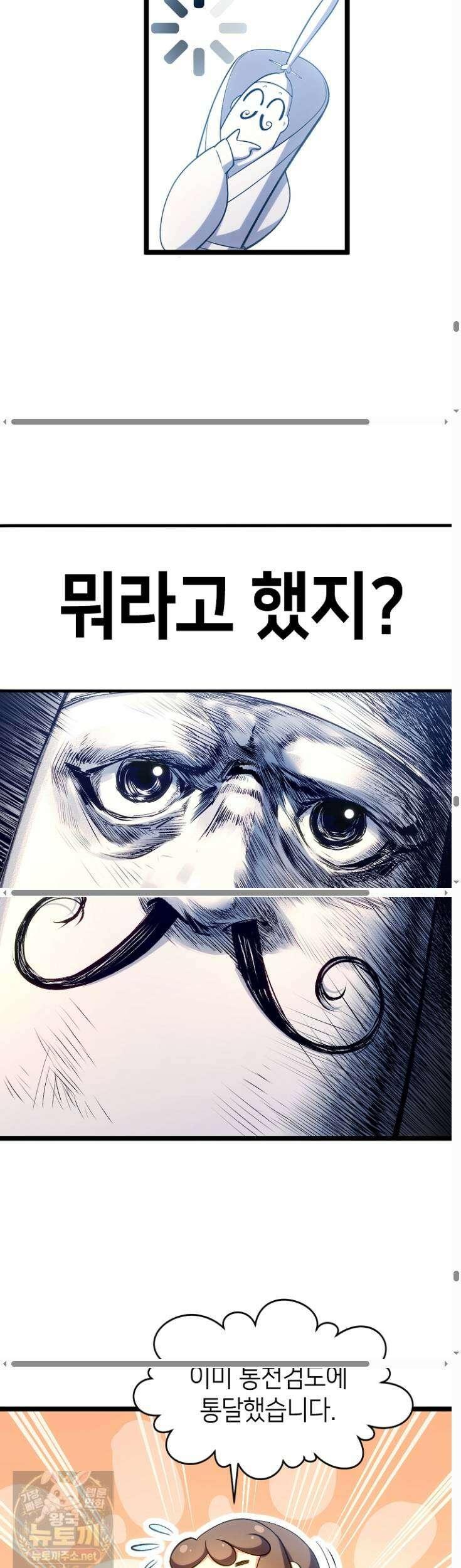 초초수련천년 209화 41
