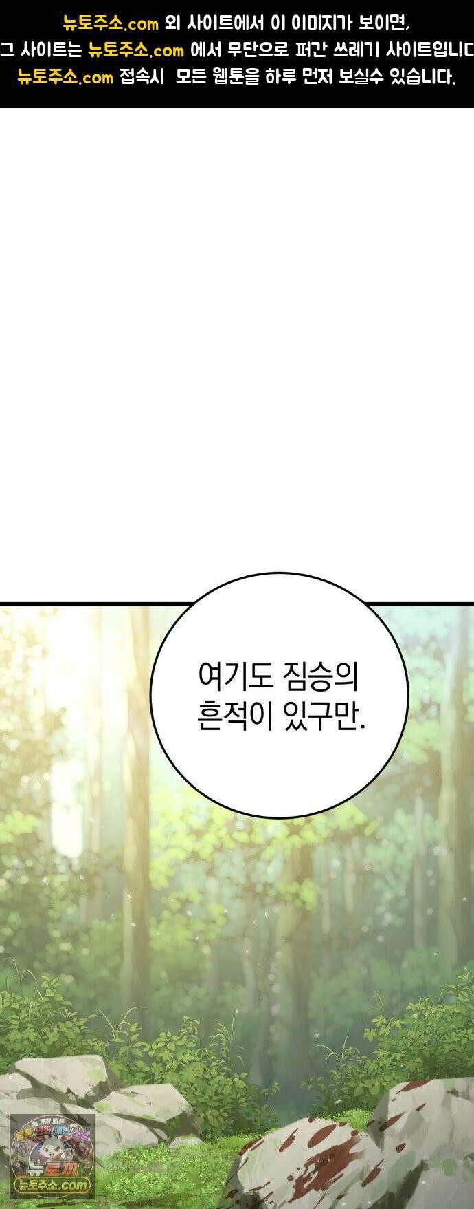 이세계서 유부남된 썰 8화 1