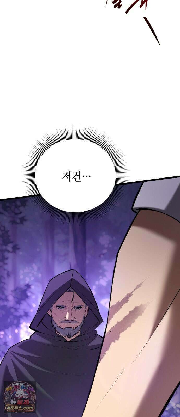 이세계서 유부남된 썰 8화 14