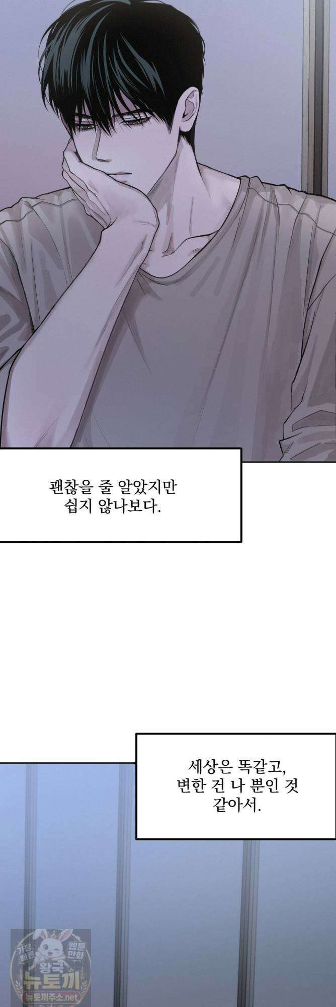 프로젝션  56화 2