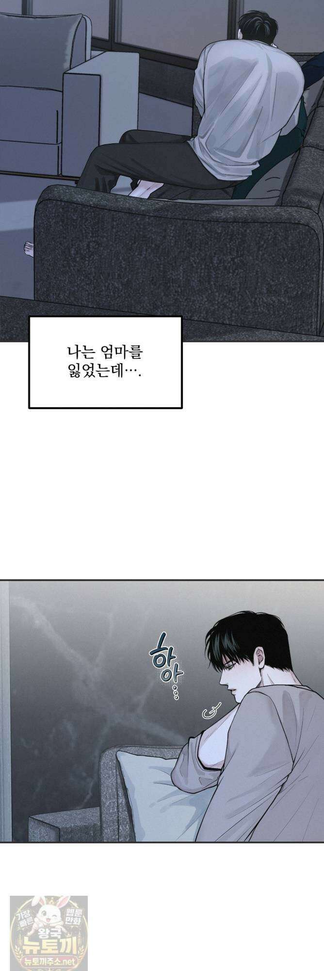 프로젝션  56화 3