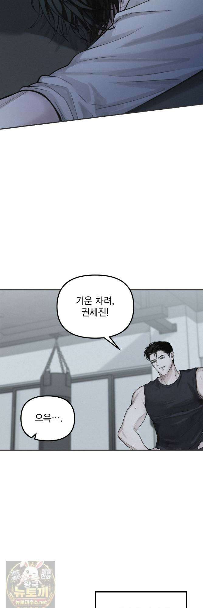 프로젝션  56화 10